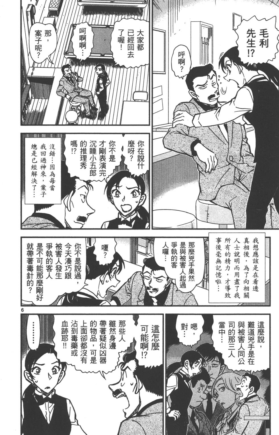 第70页
