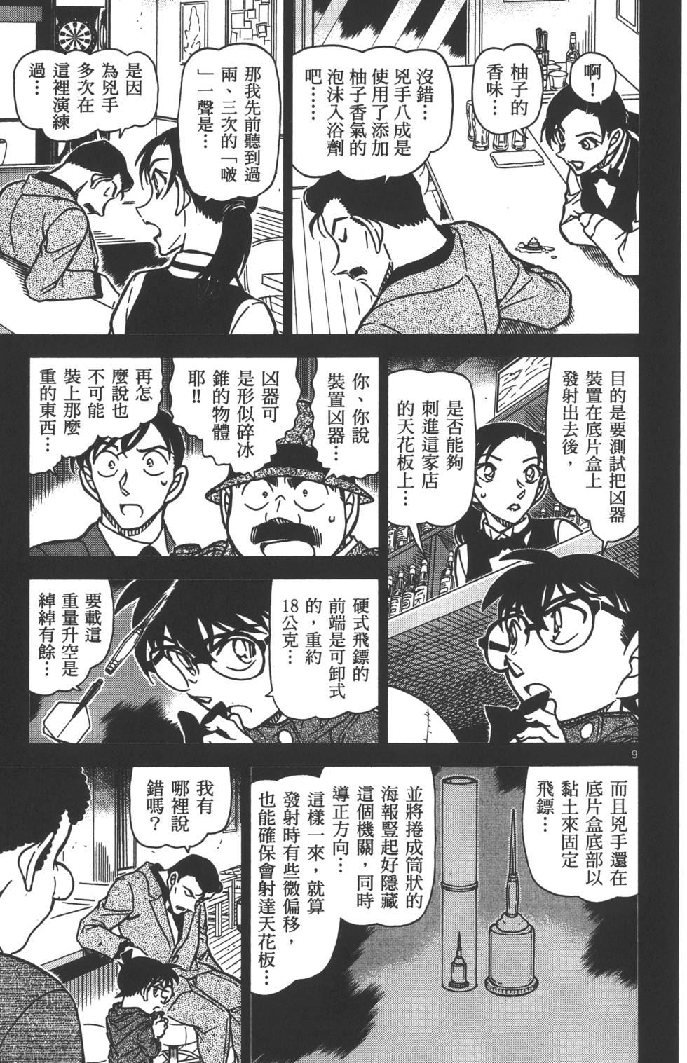 第73页