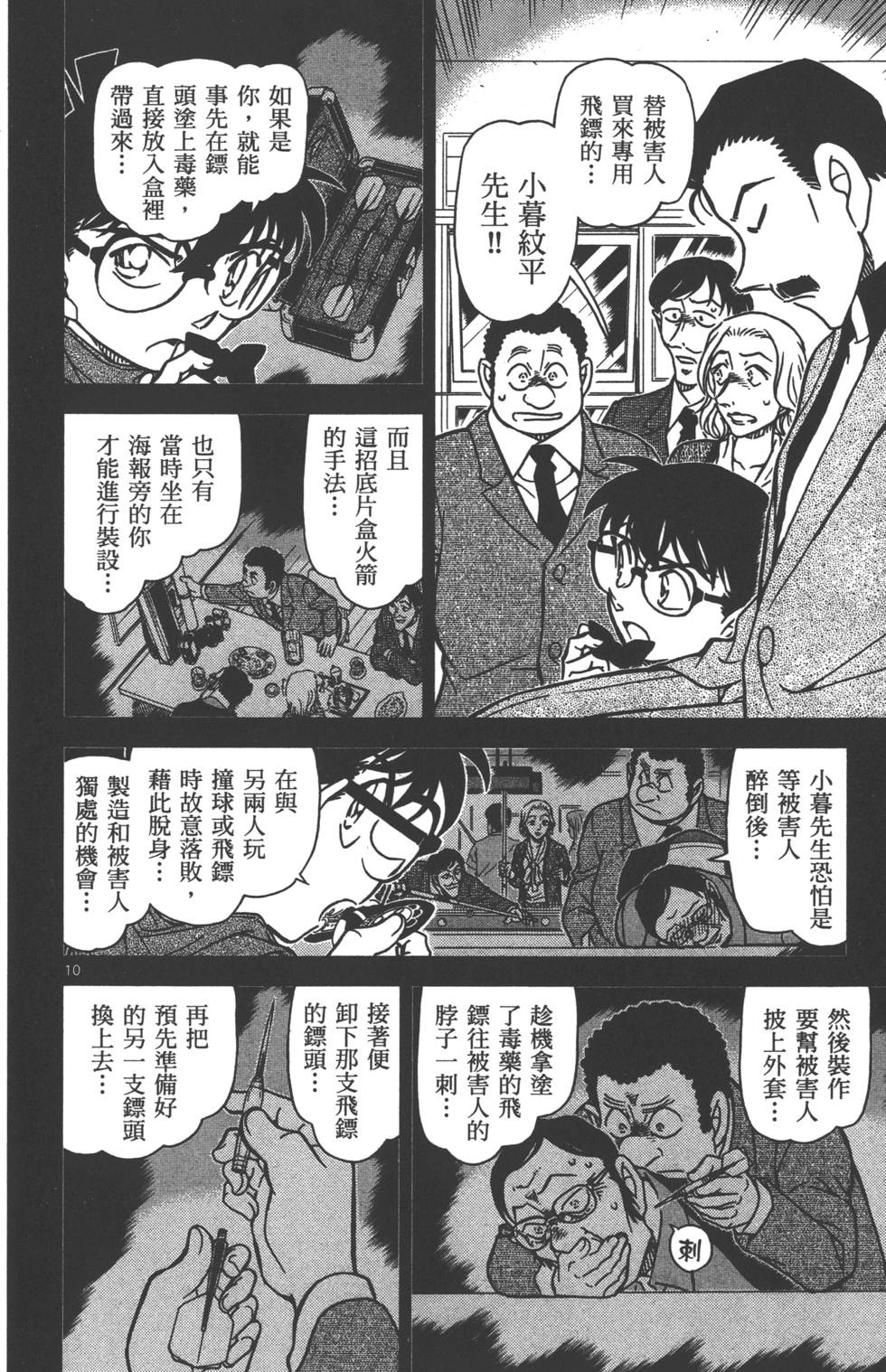 第74页