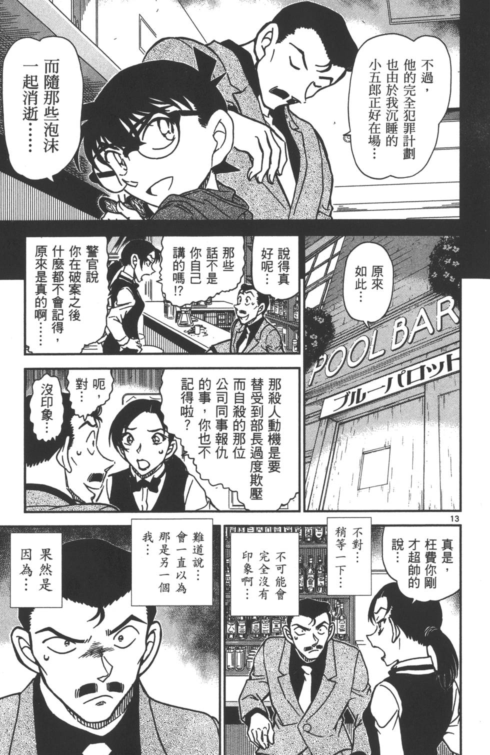 第77页