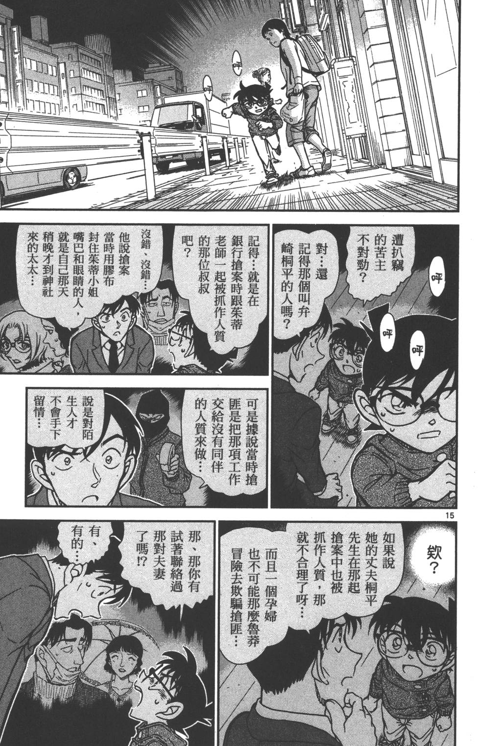 第79页