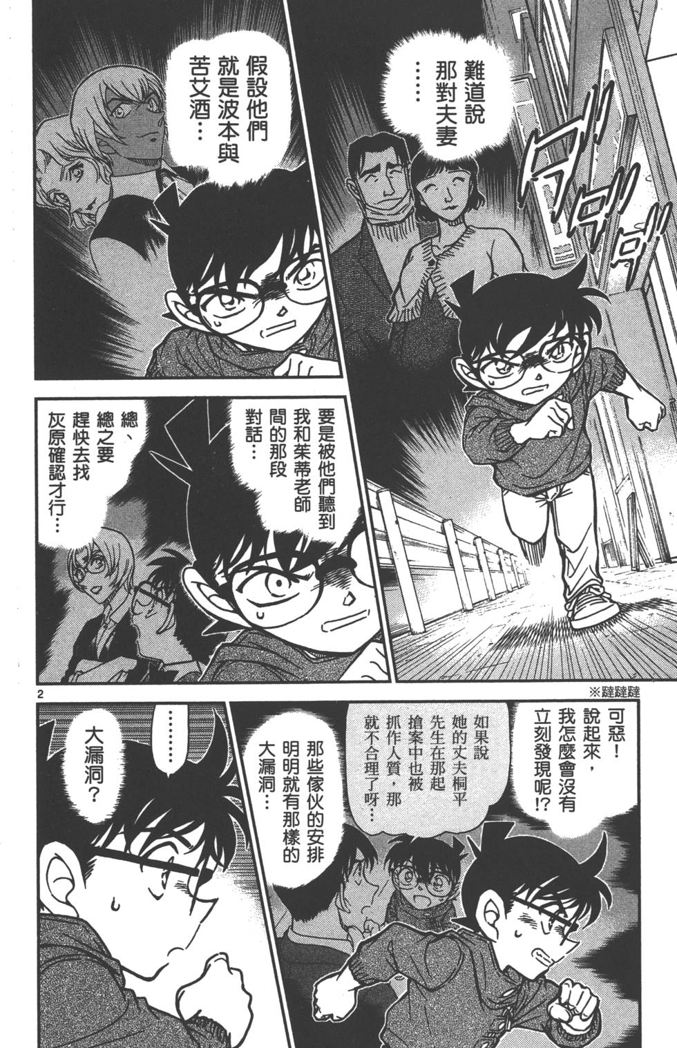 第82页