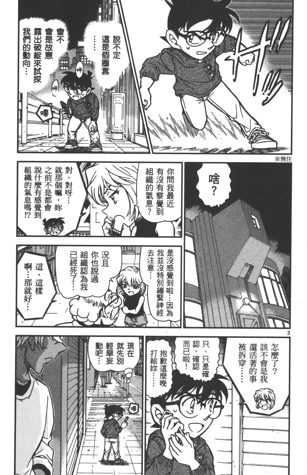 第83页