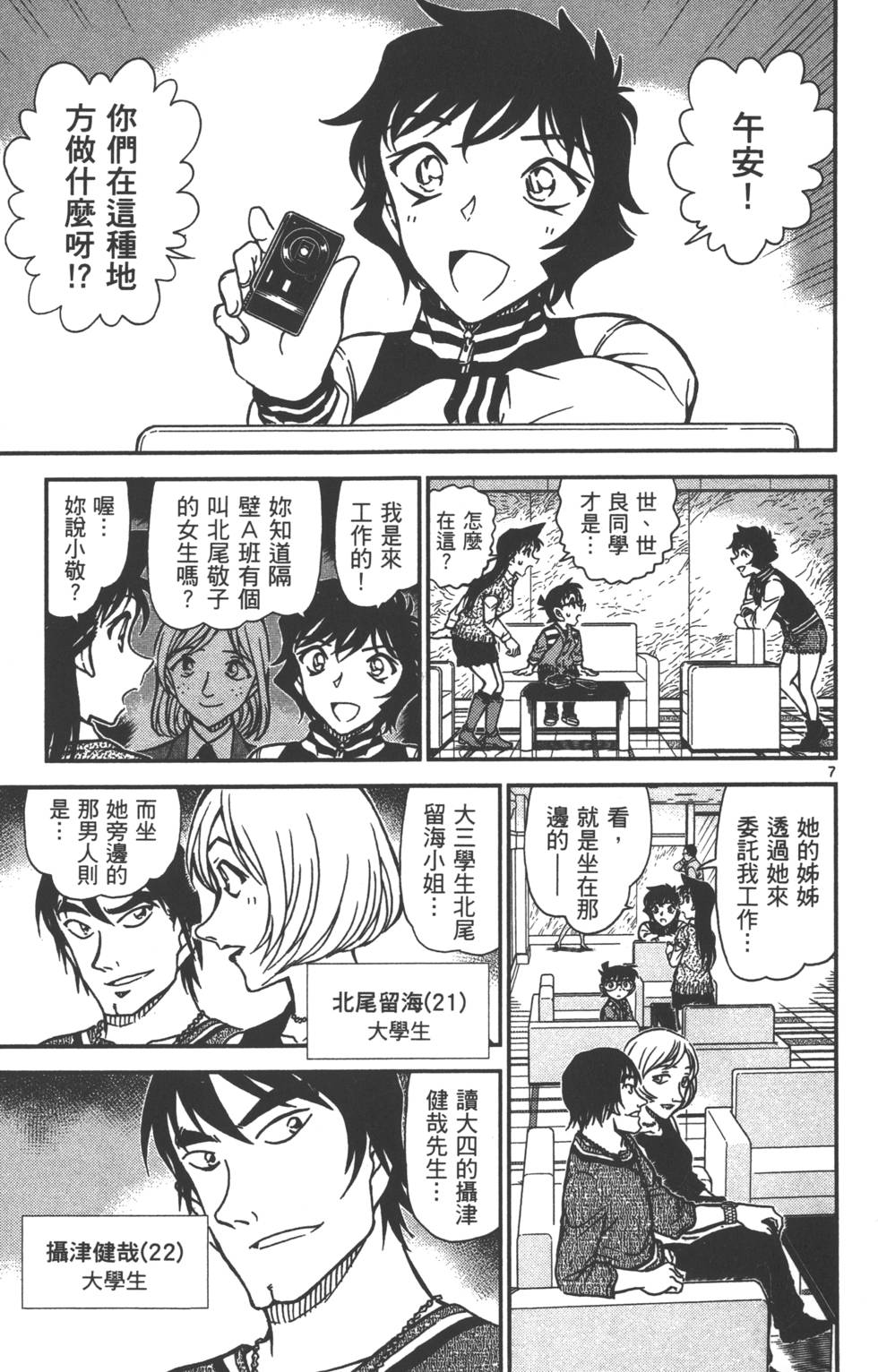 第87页