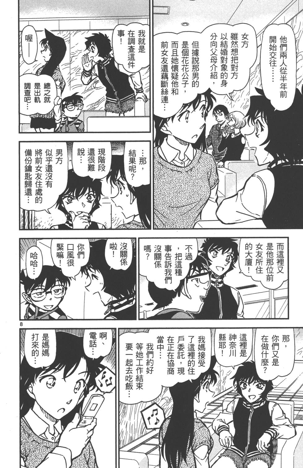 第88页