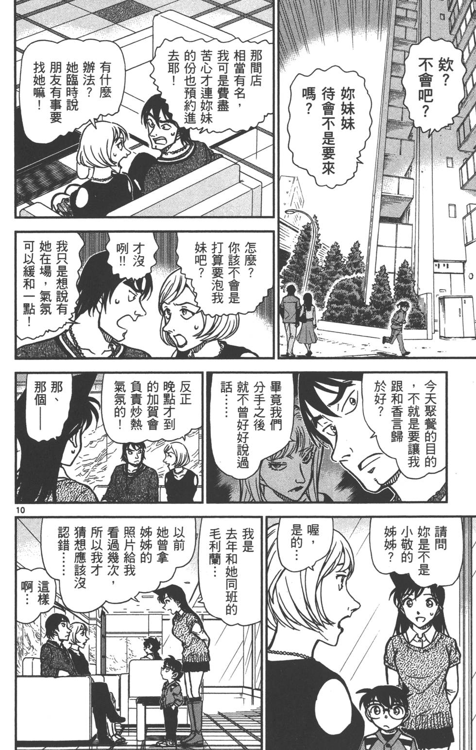 第90页