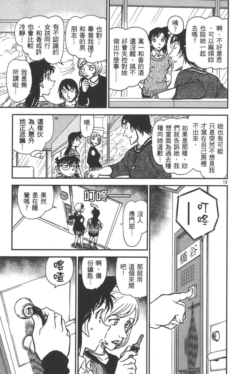 第93页