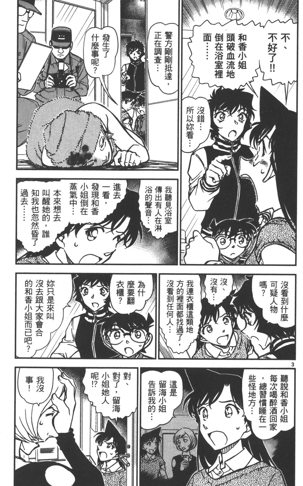 第99页