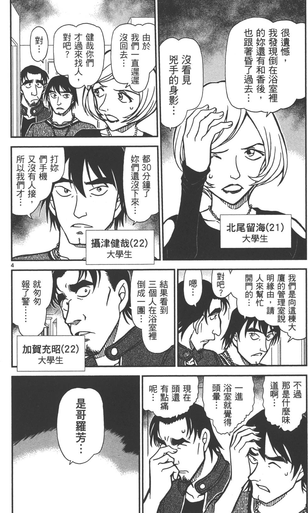 第100页