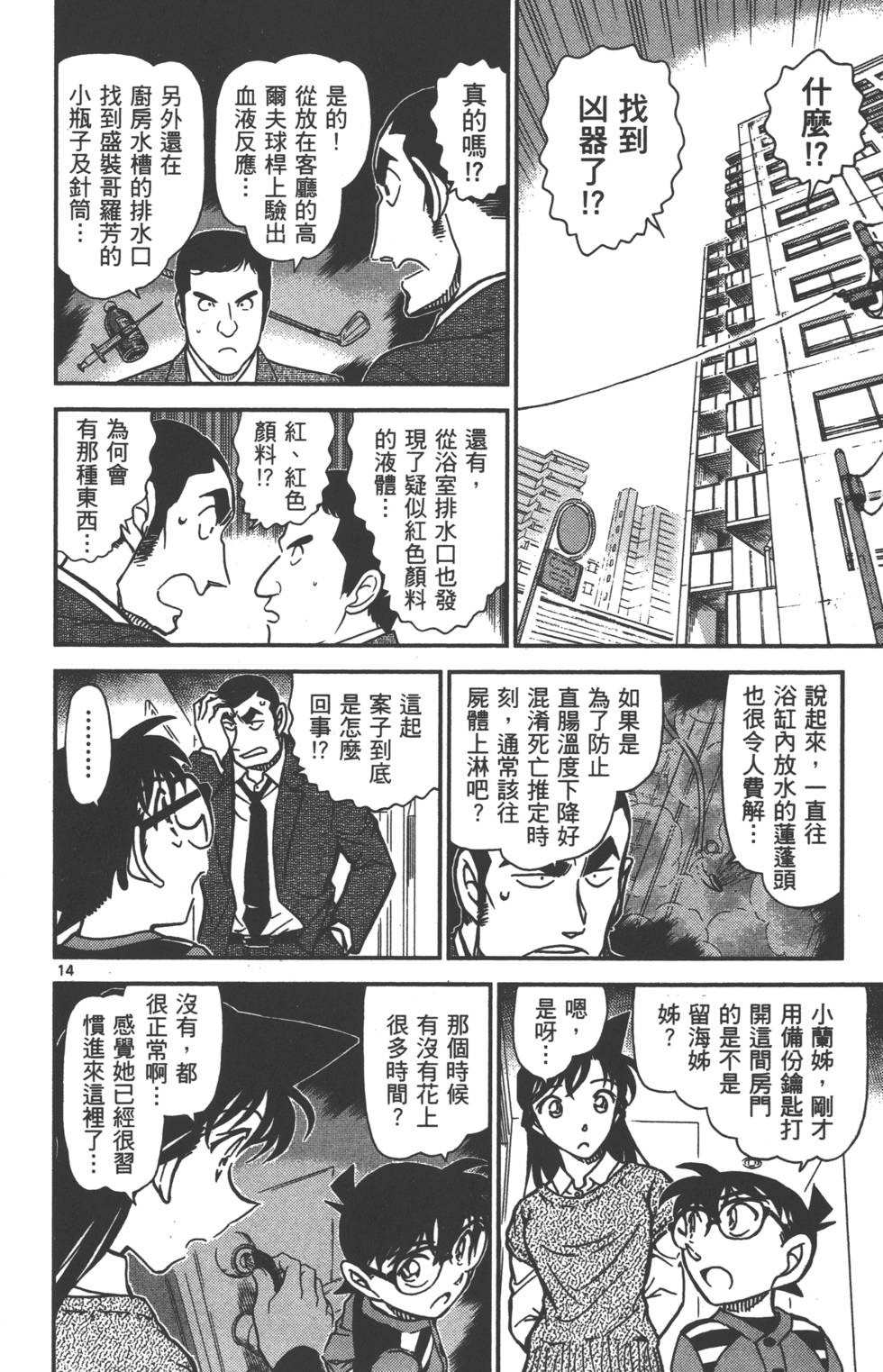 第110页