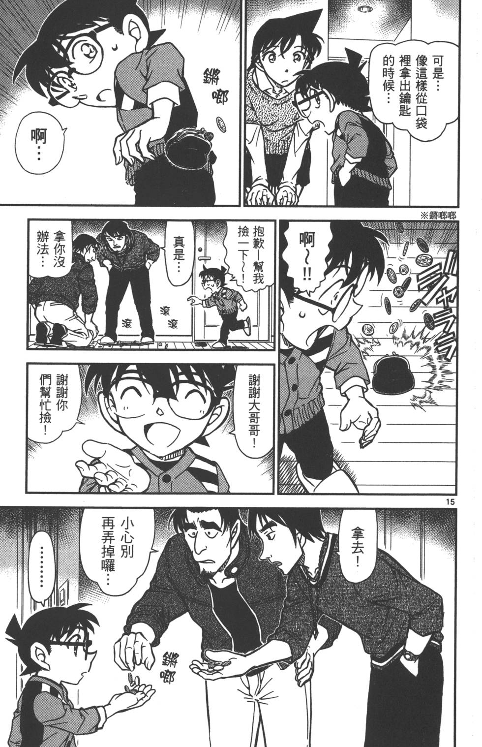 第111页