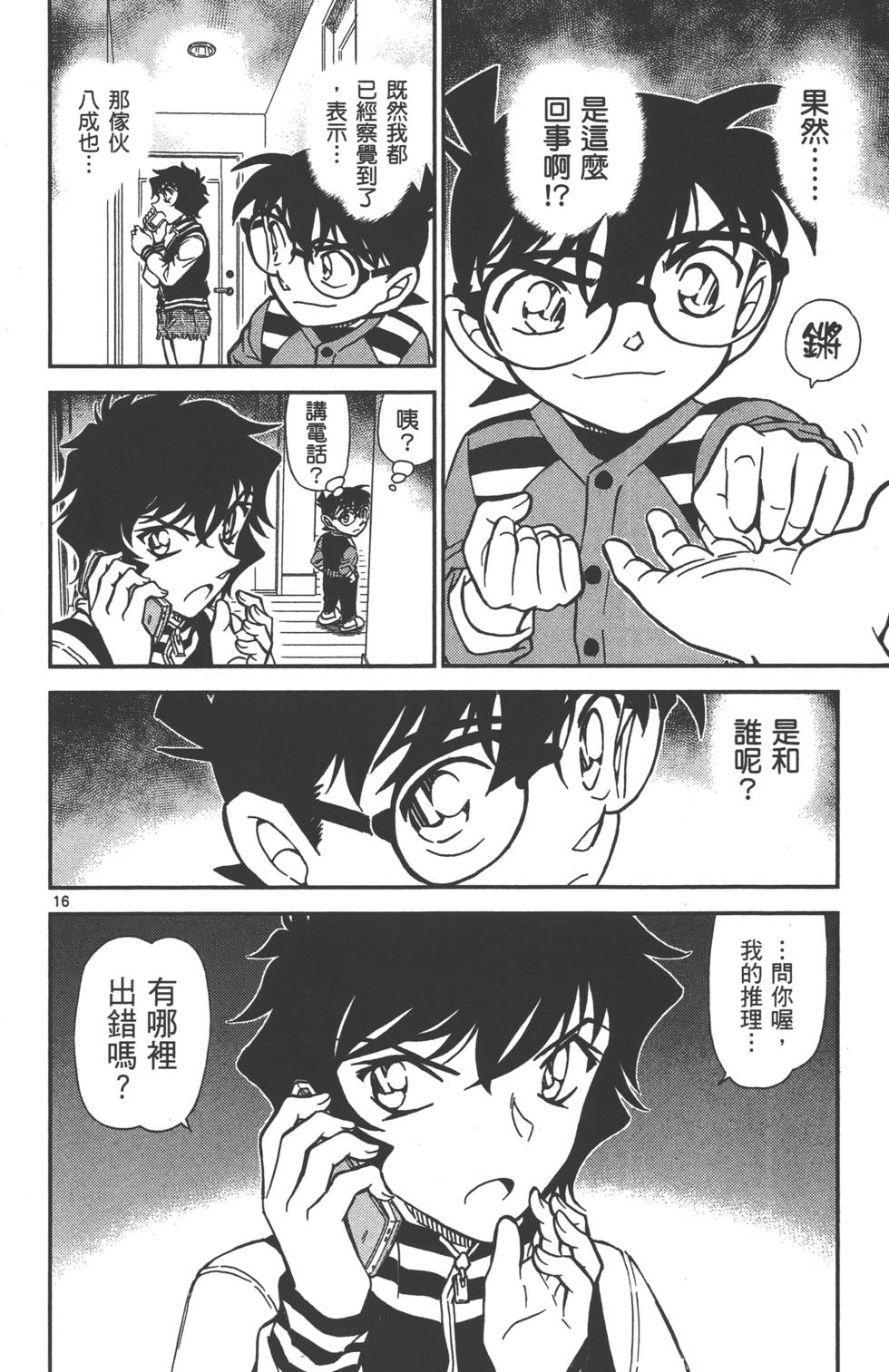 第112页