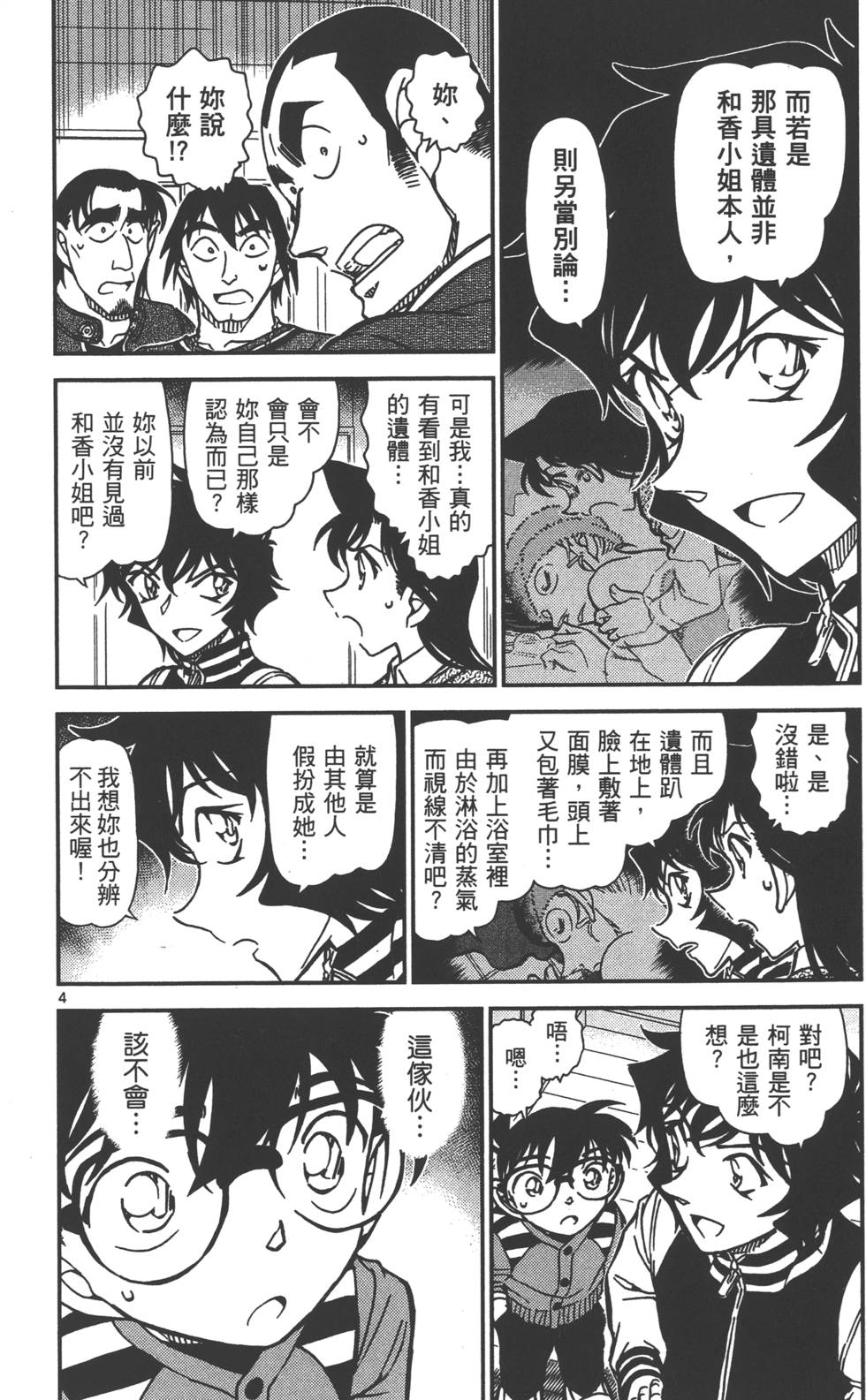 第116页