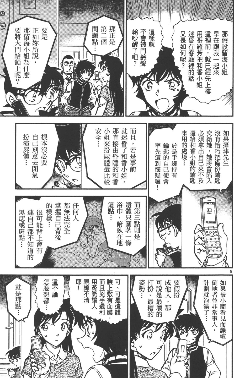 第121页