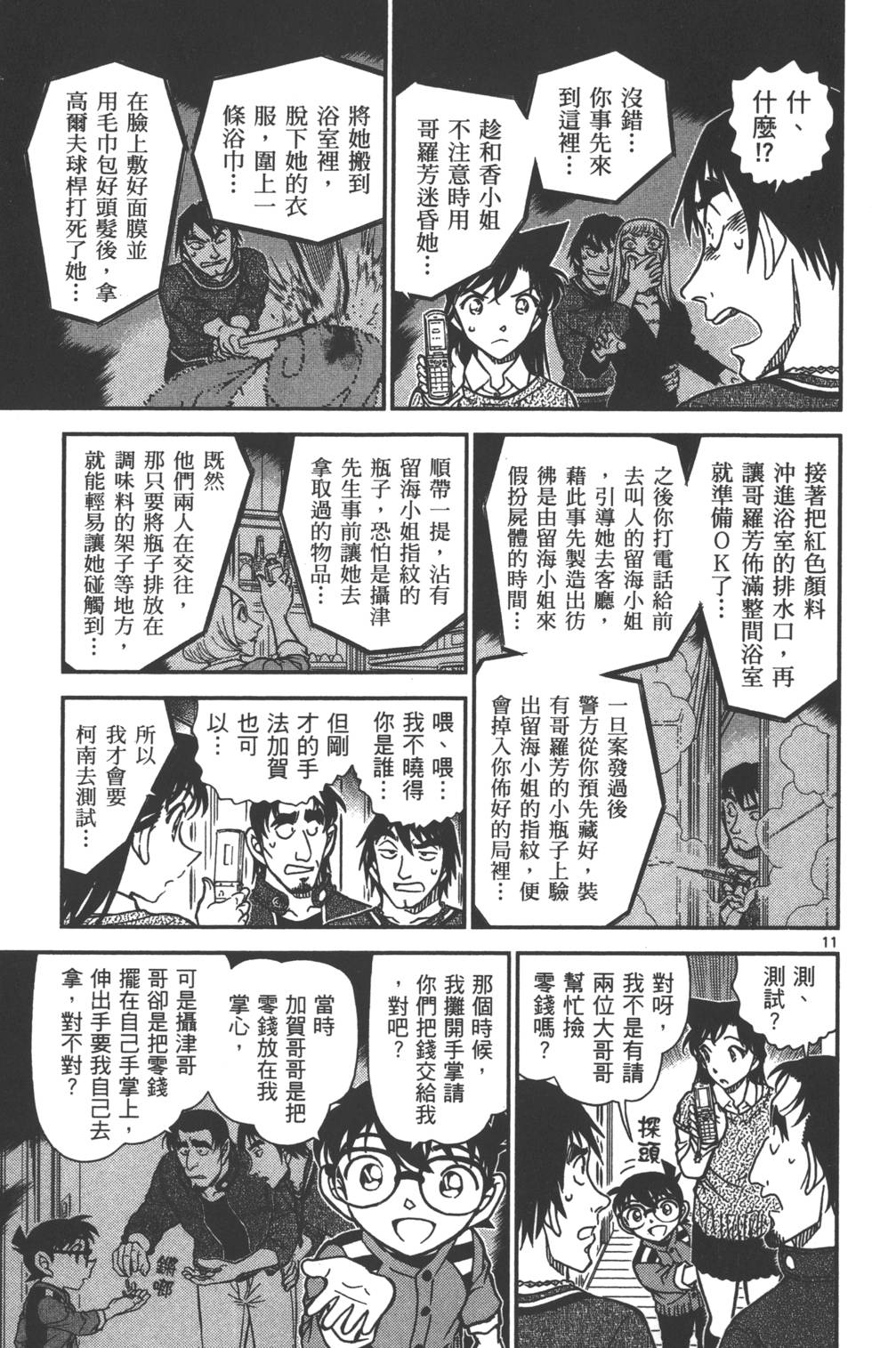 第123页