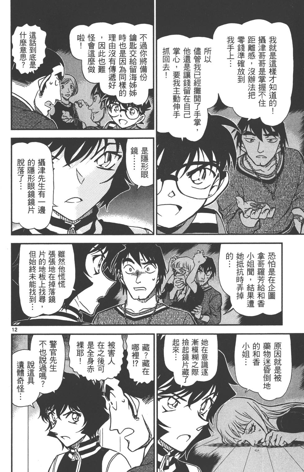 第124页
