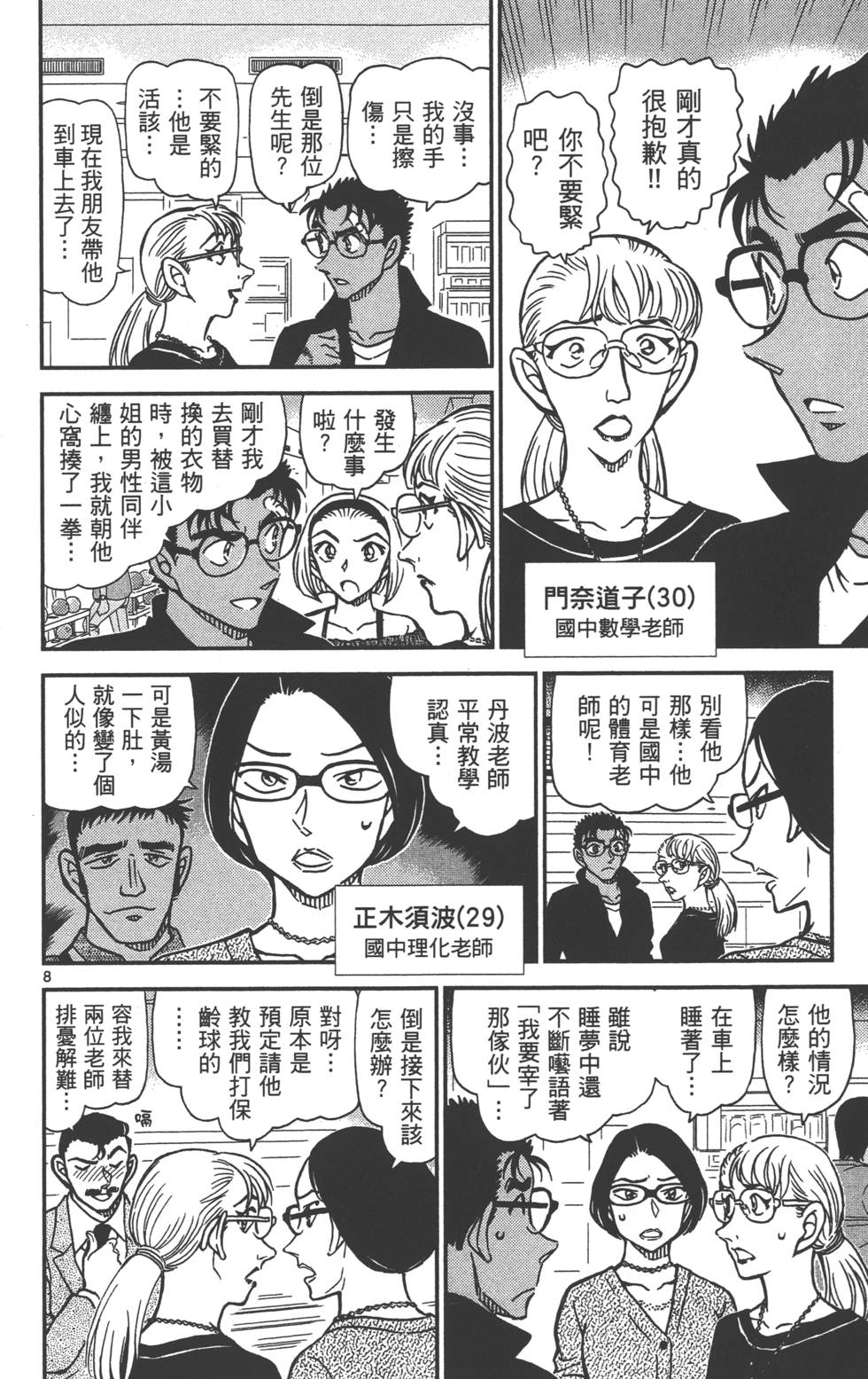 第136页
