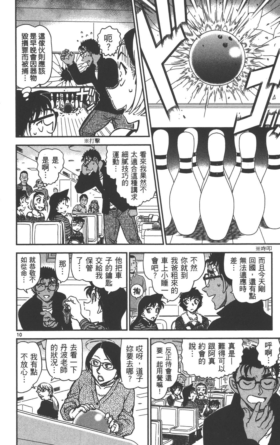 第138页