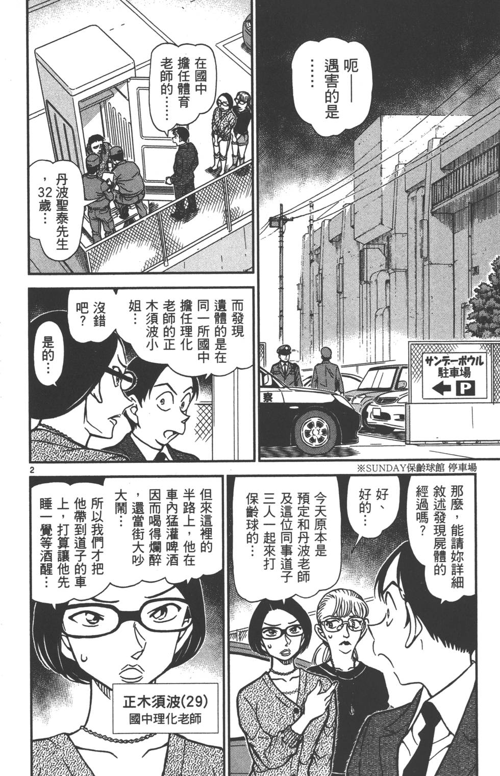第146页