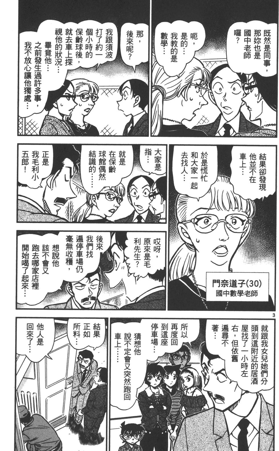 第147页