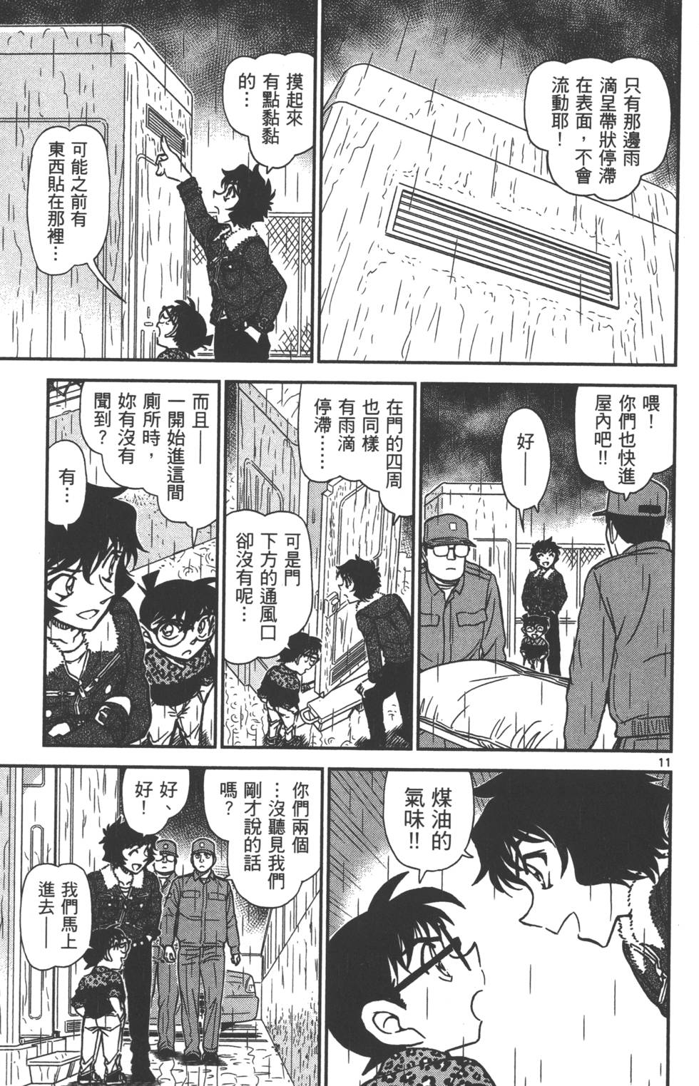 第155页