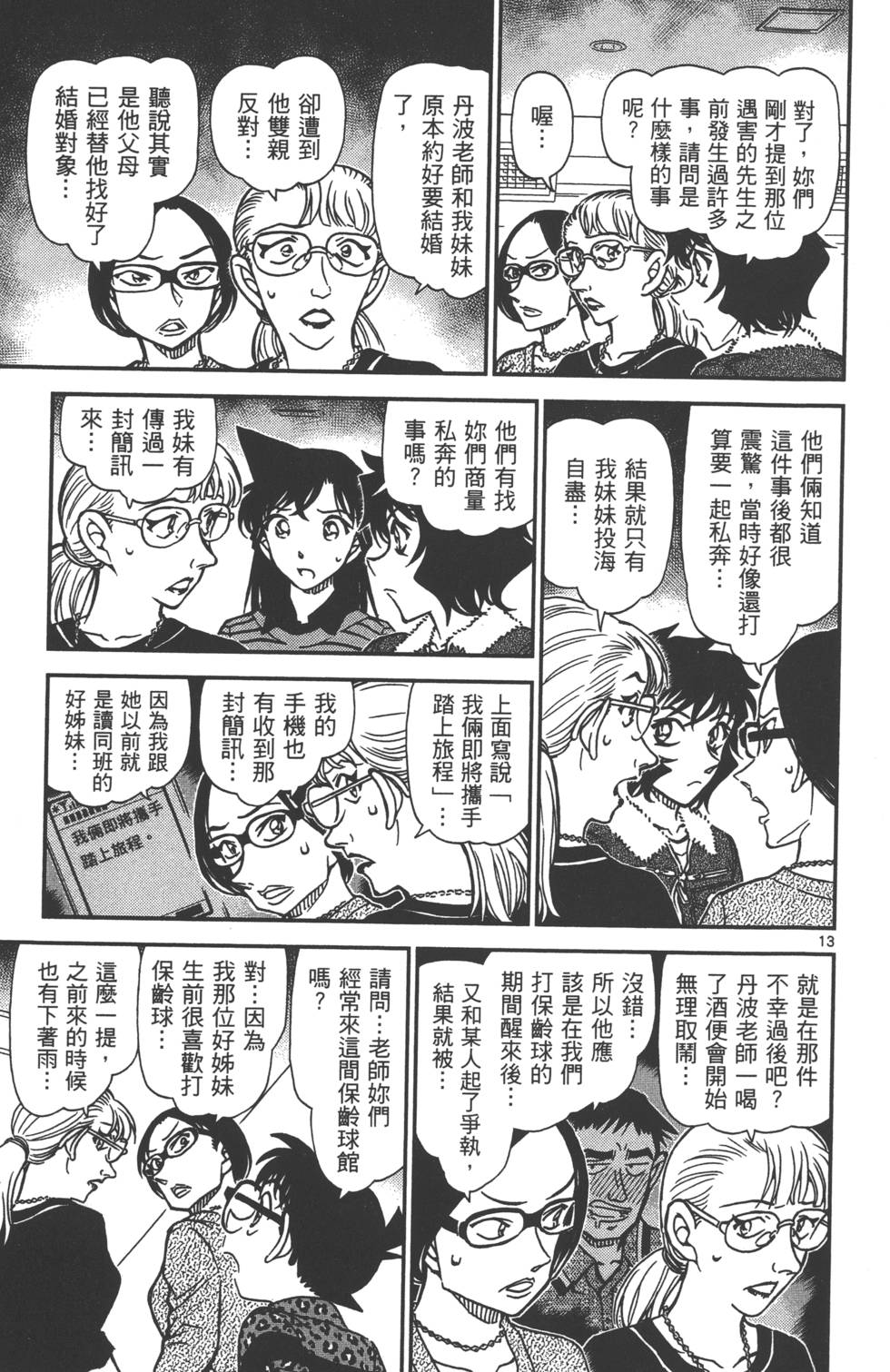 第157页