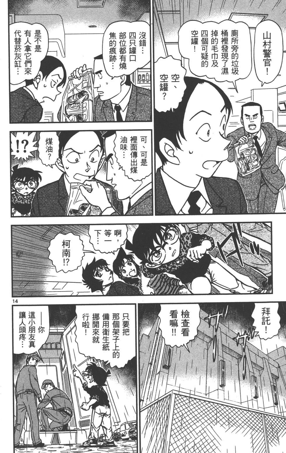 第158页