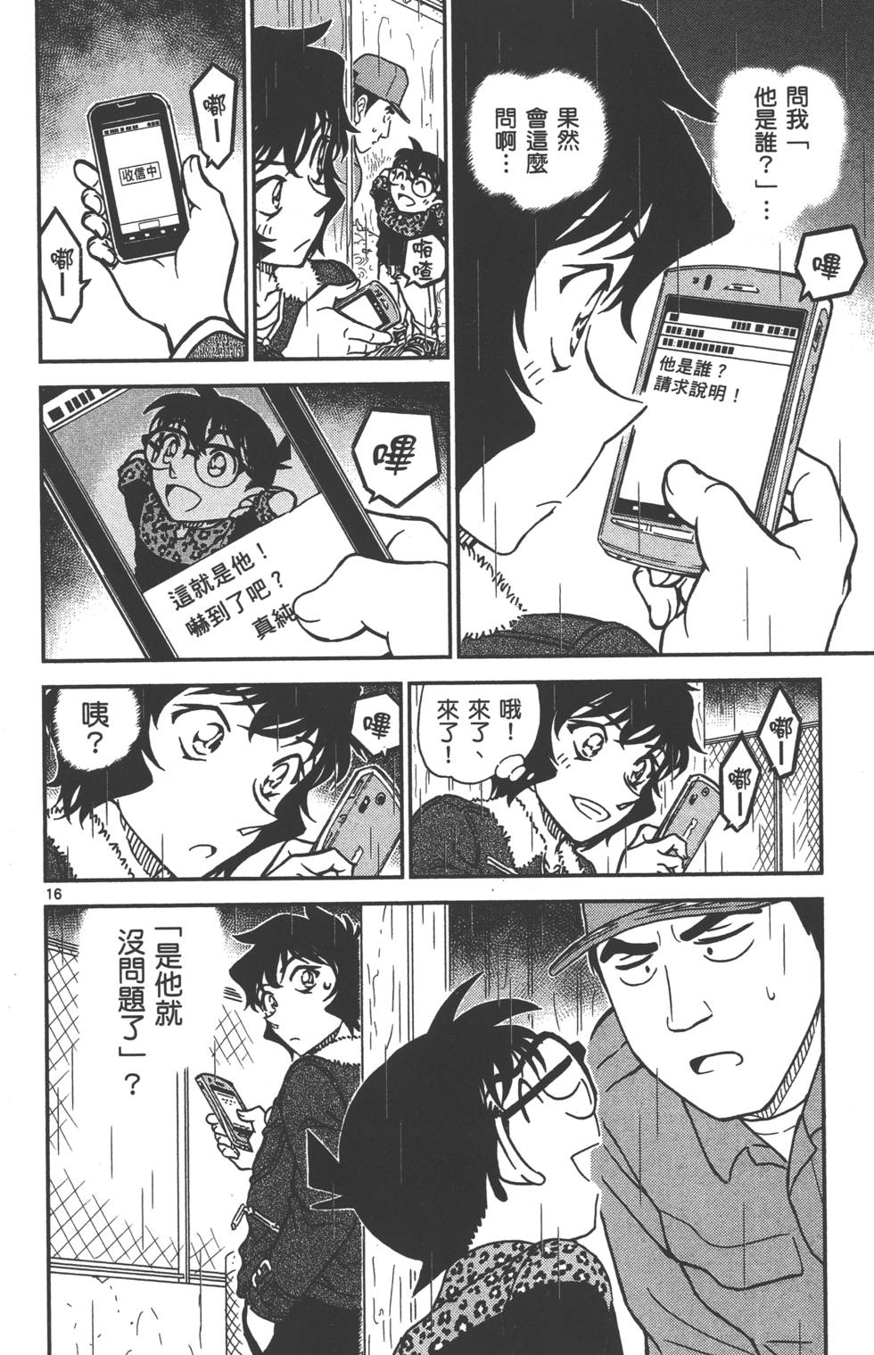 第160页