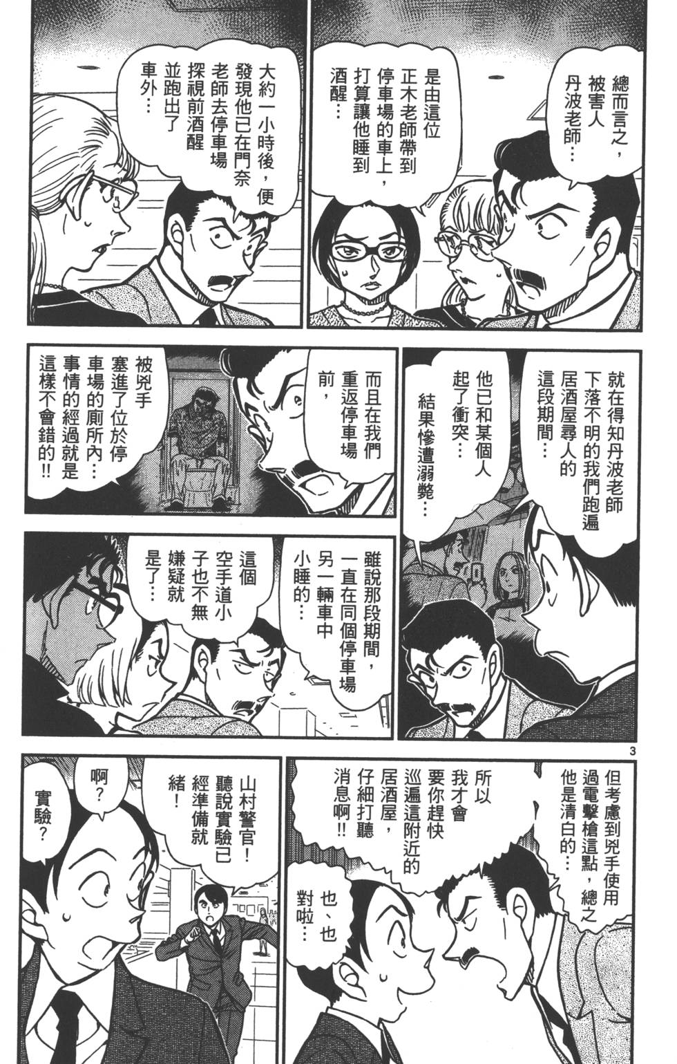 第163页