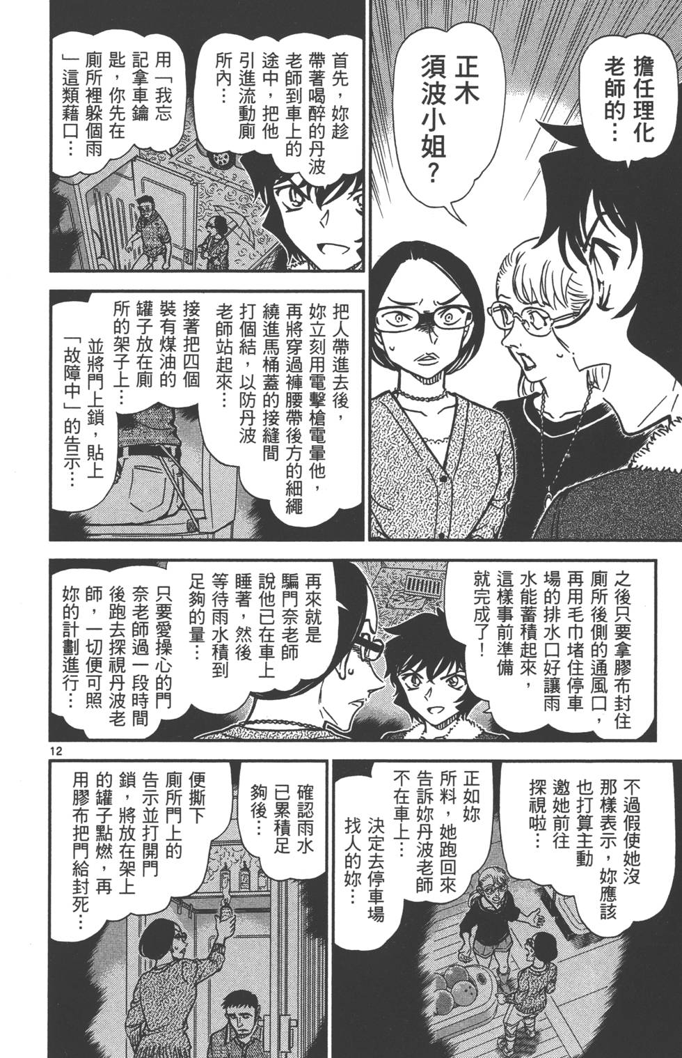 第172页