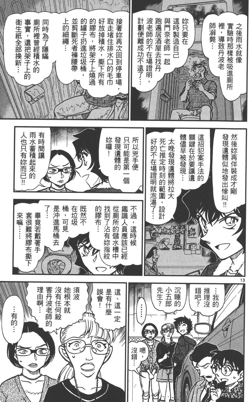 第173页