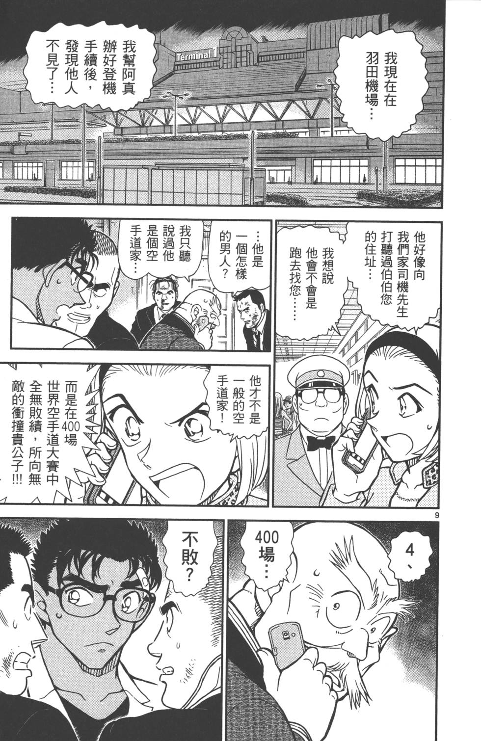第9页