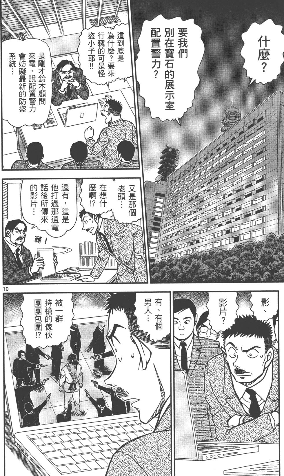第10页