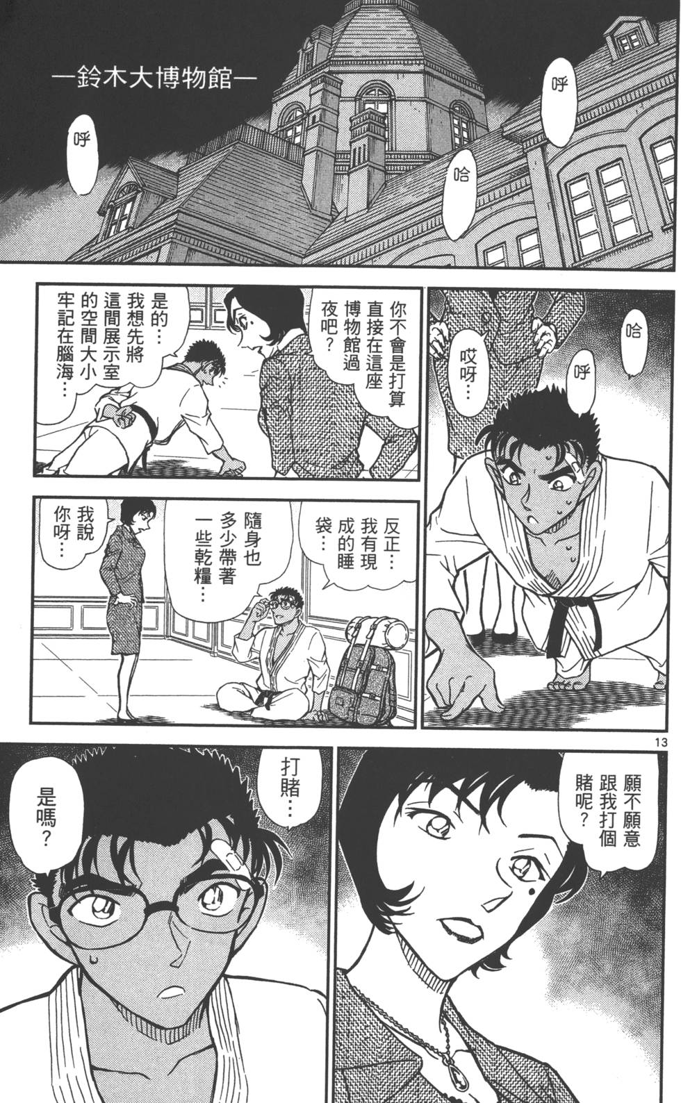 第13页