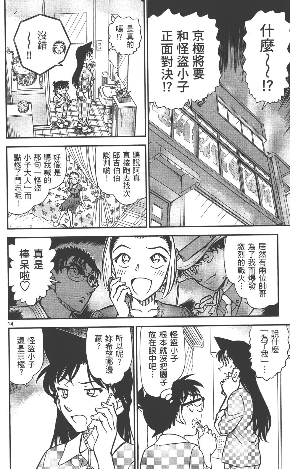 第14页