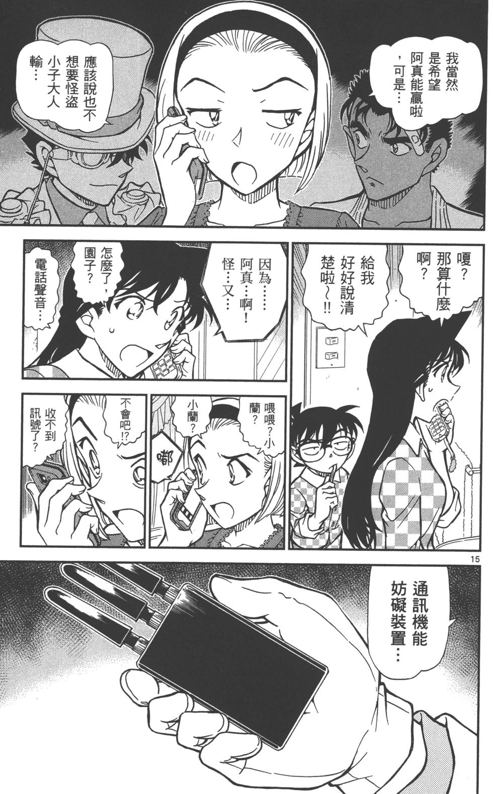第15页