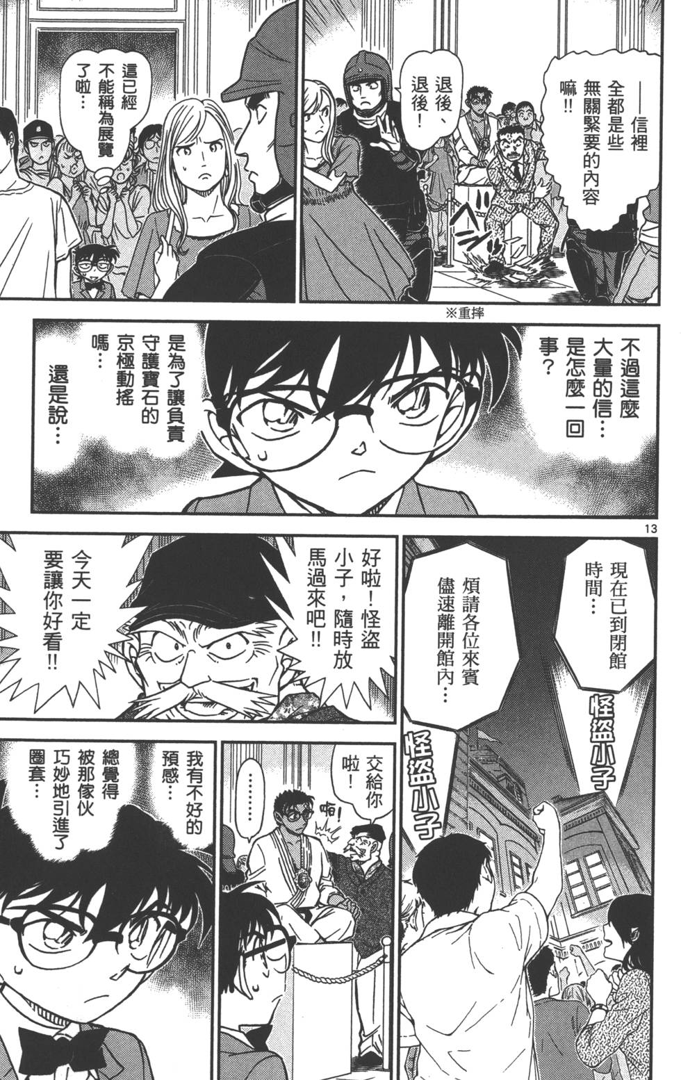 第29页