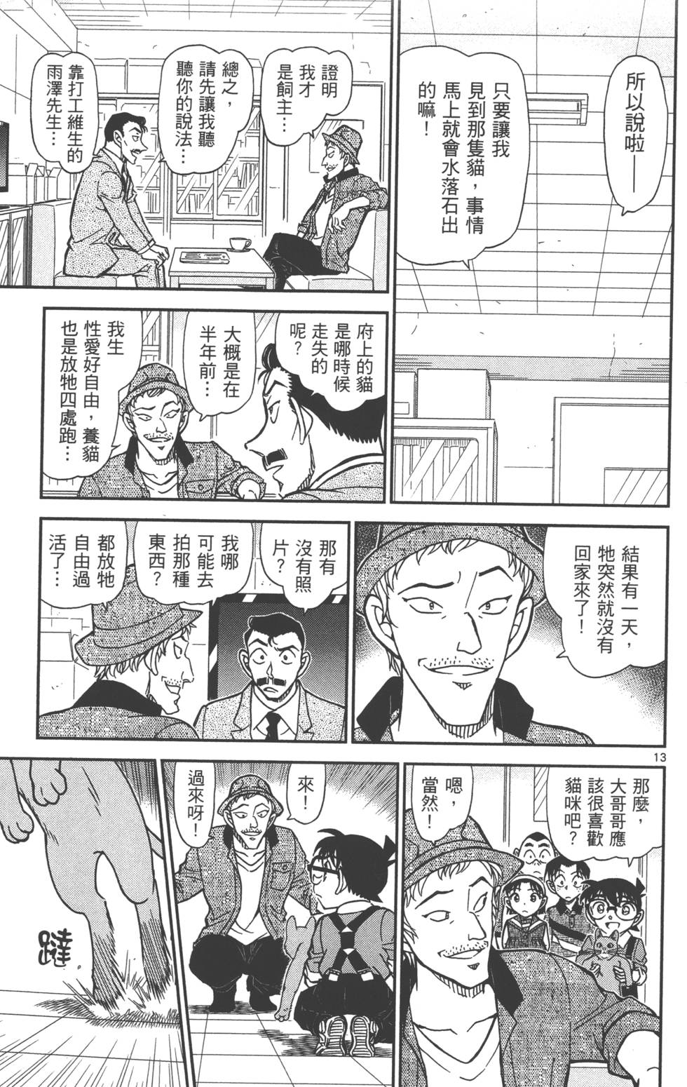第61页
