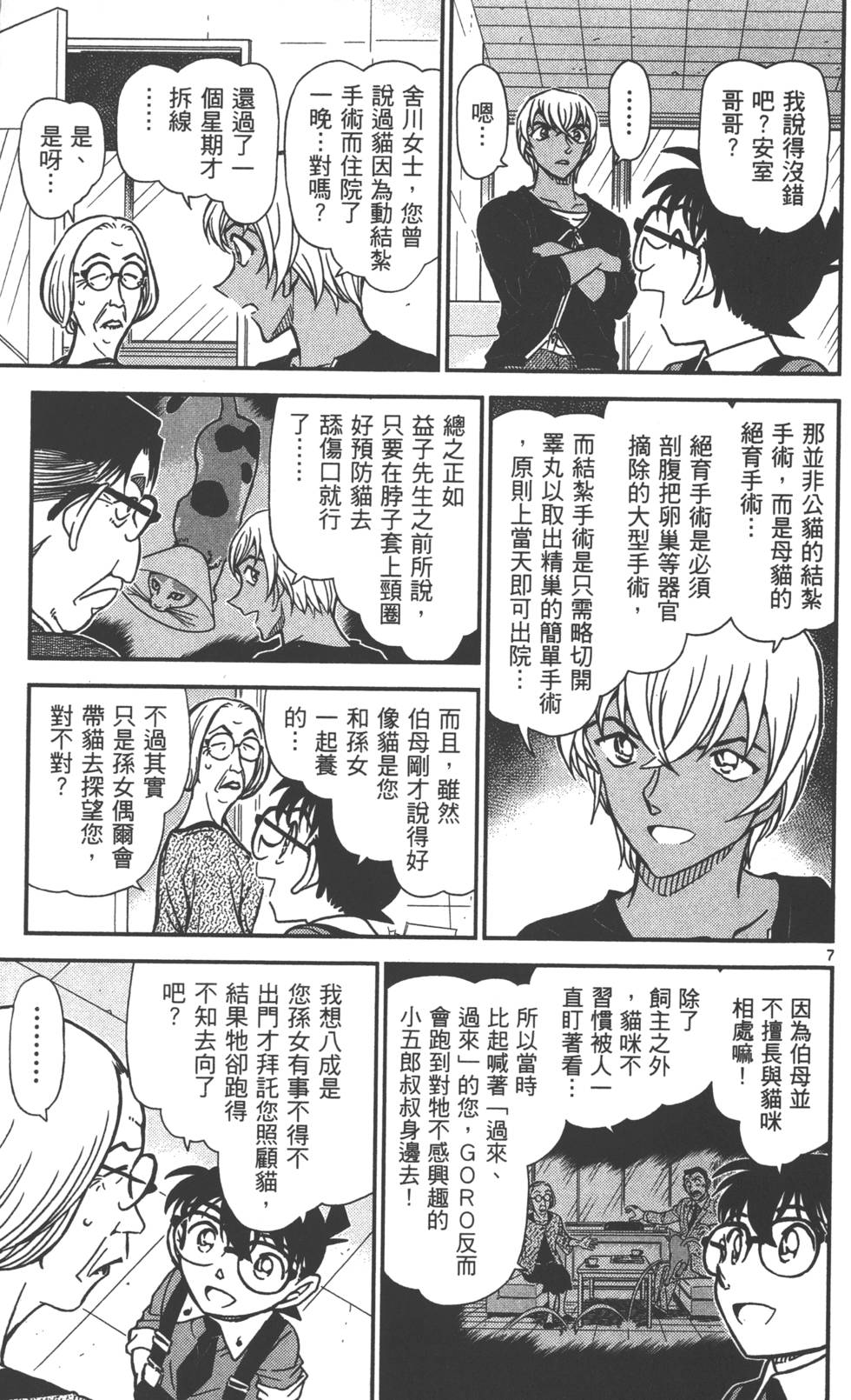 第71页