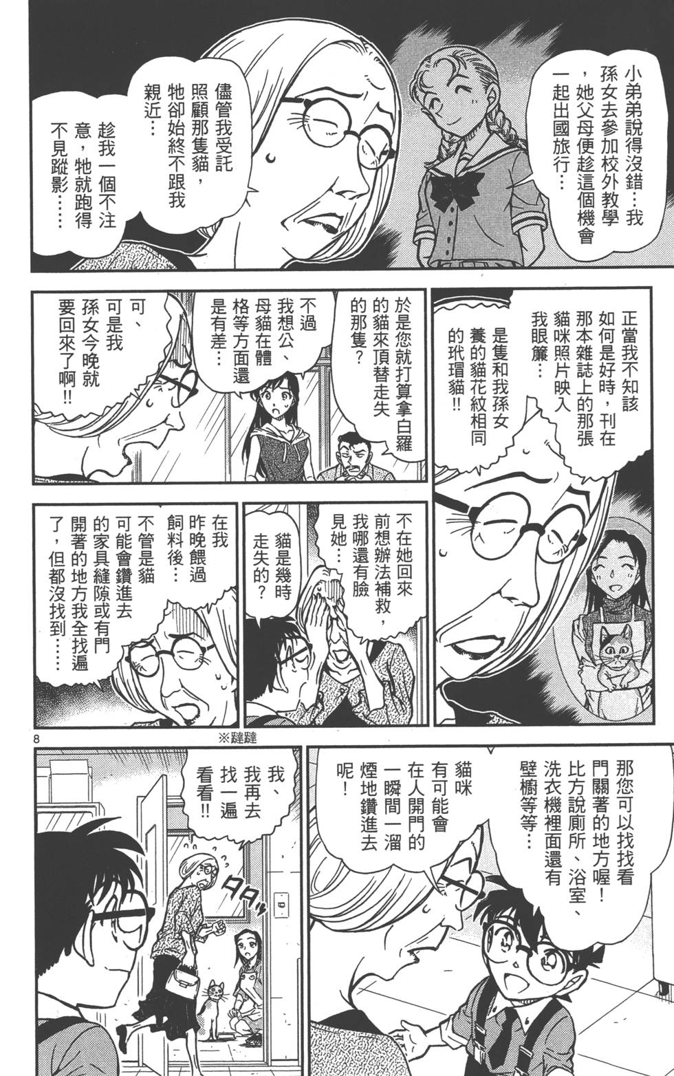 第72页