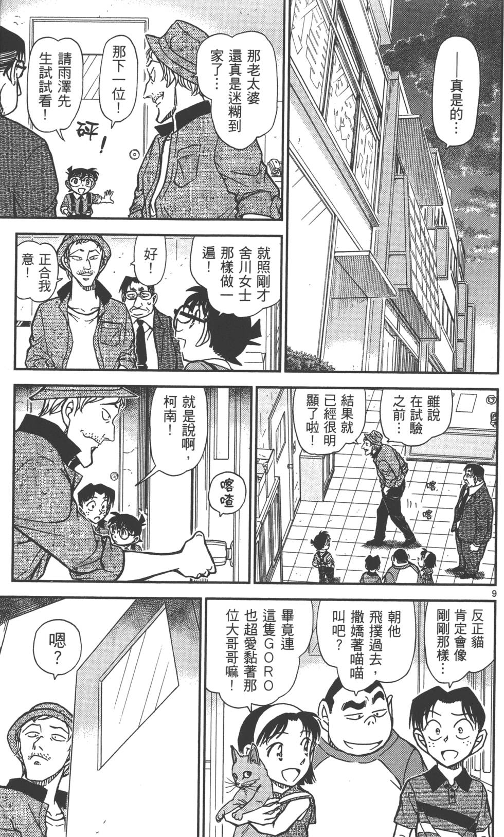 第73页