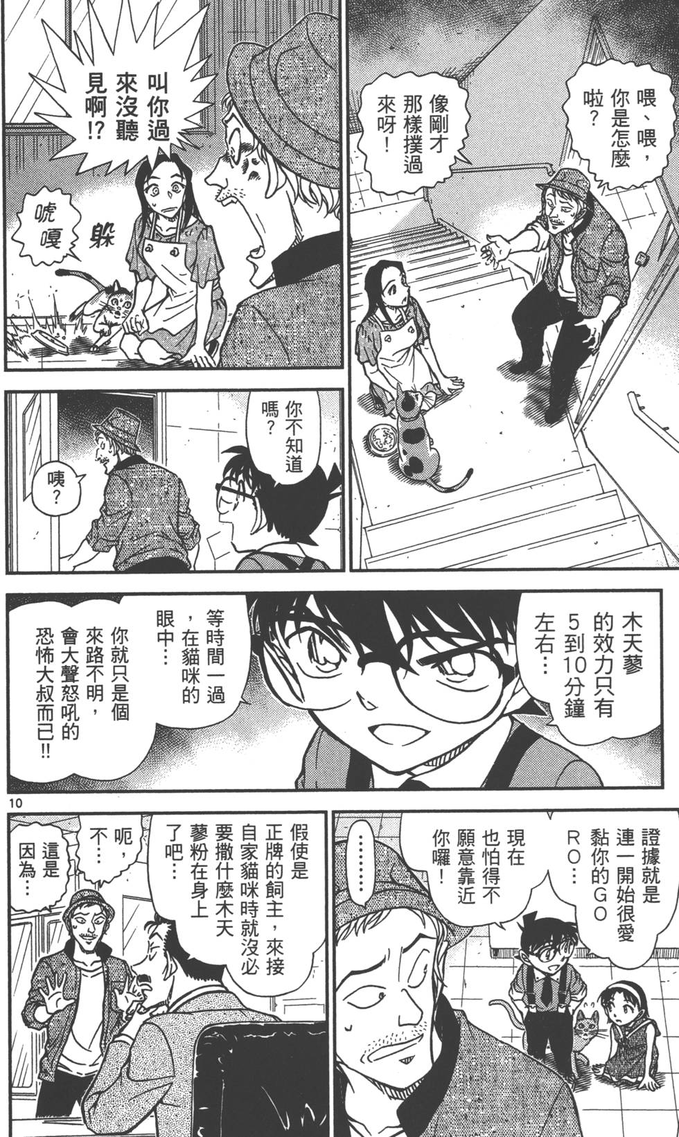 第74页
