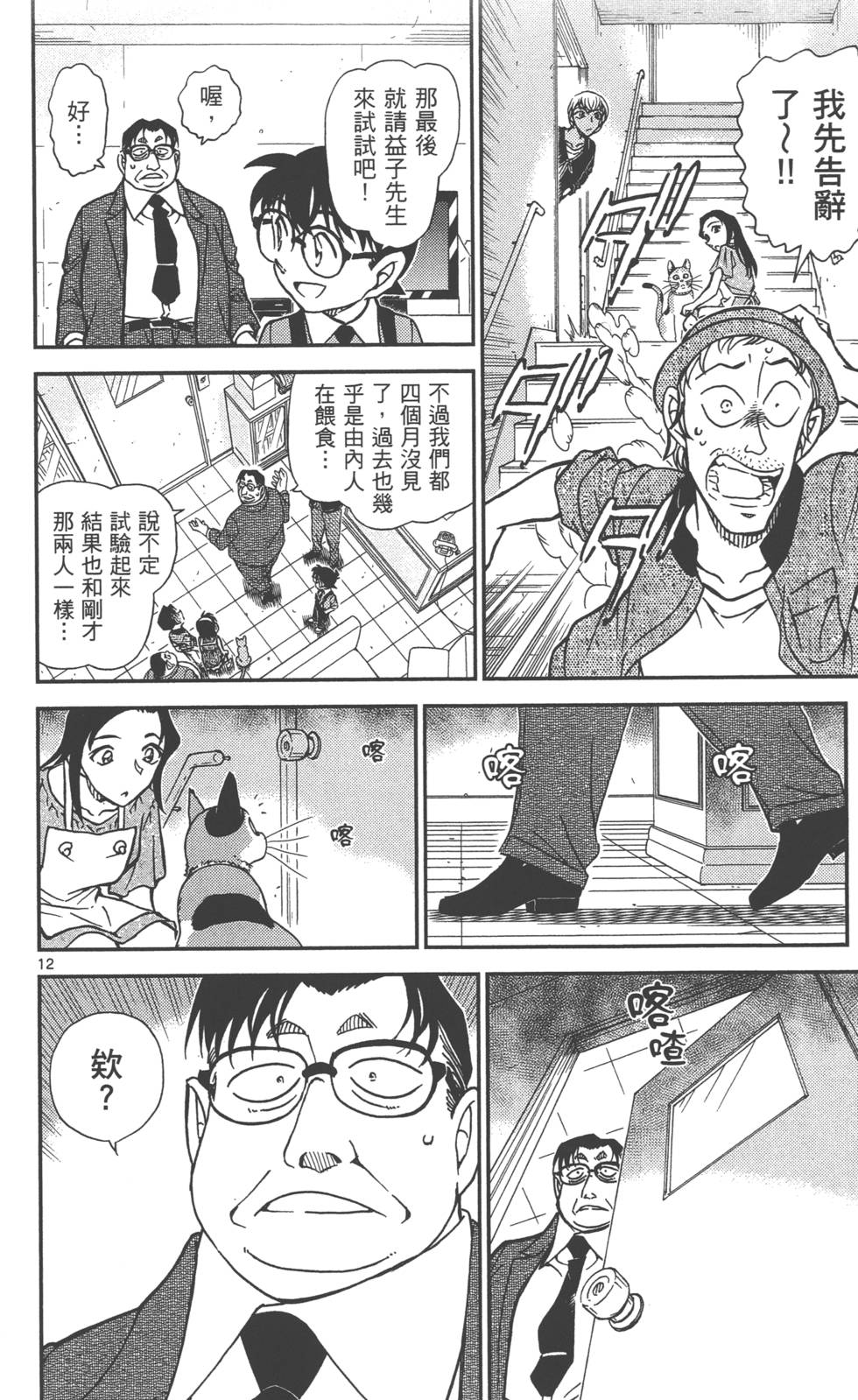 第76页