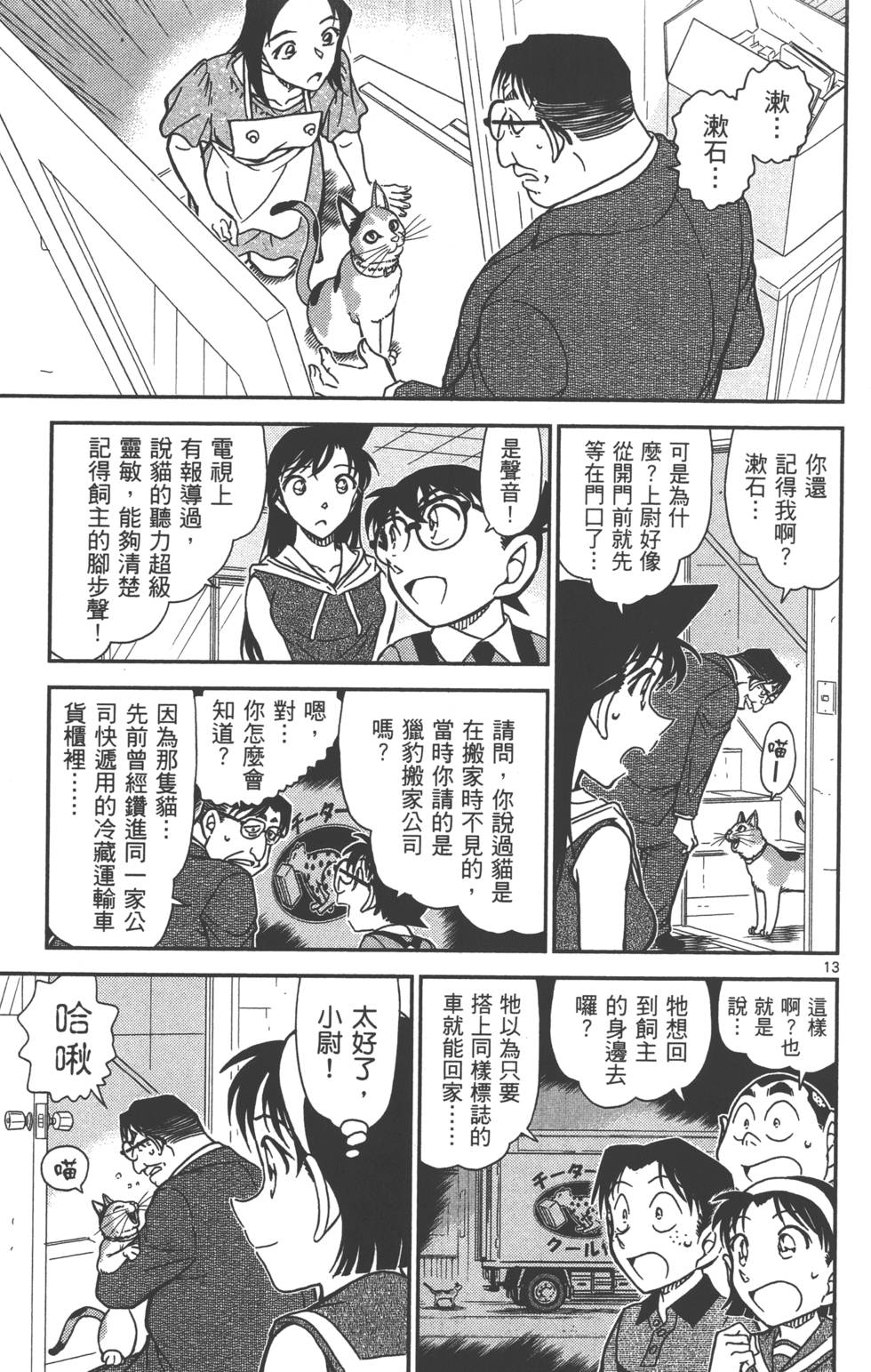 第77页