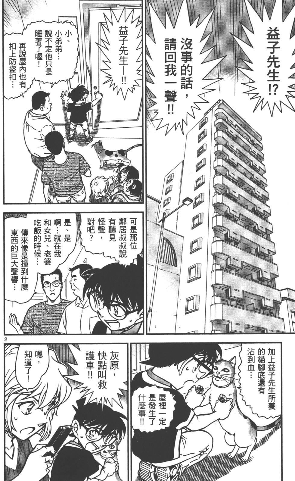 第82页