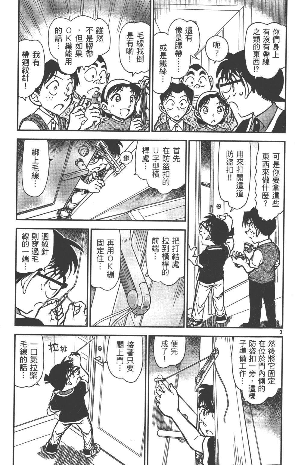 第83页
