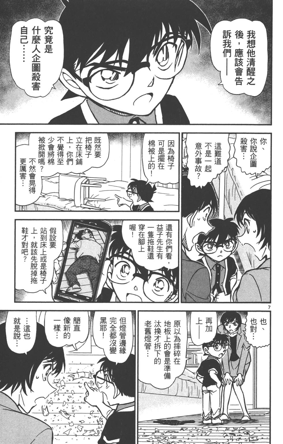 第87页