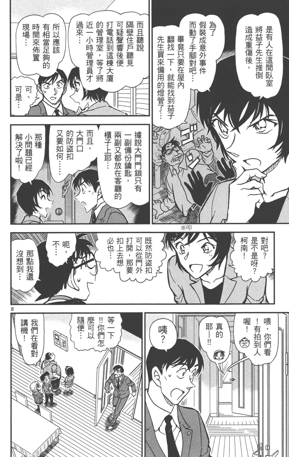 第88页