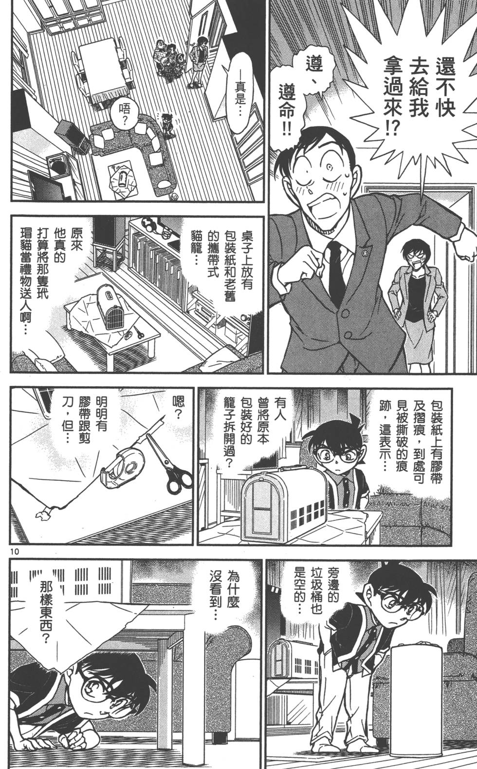 第90页