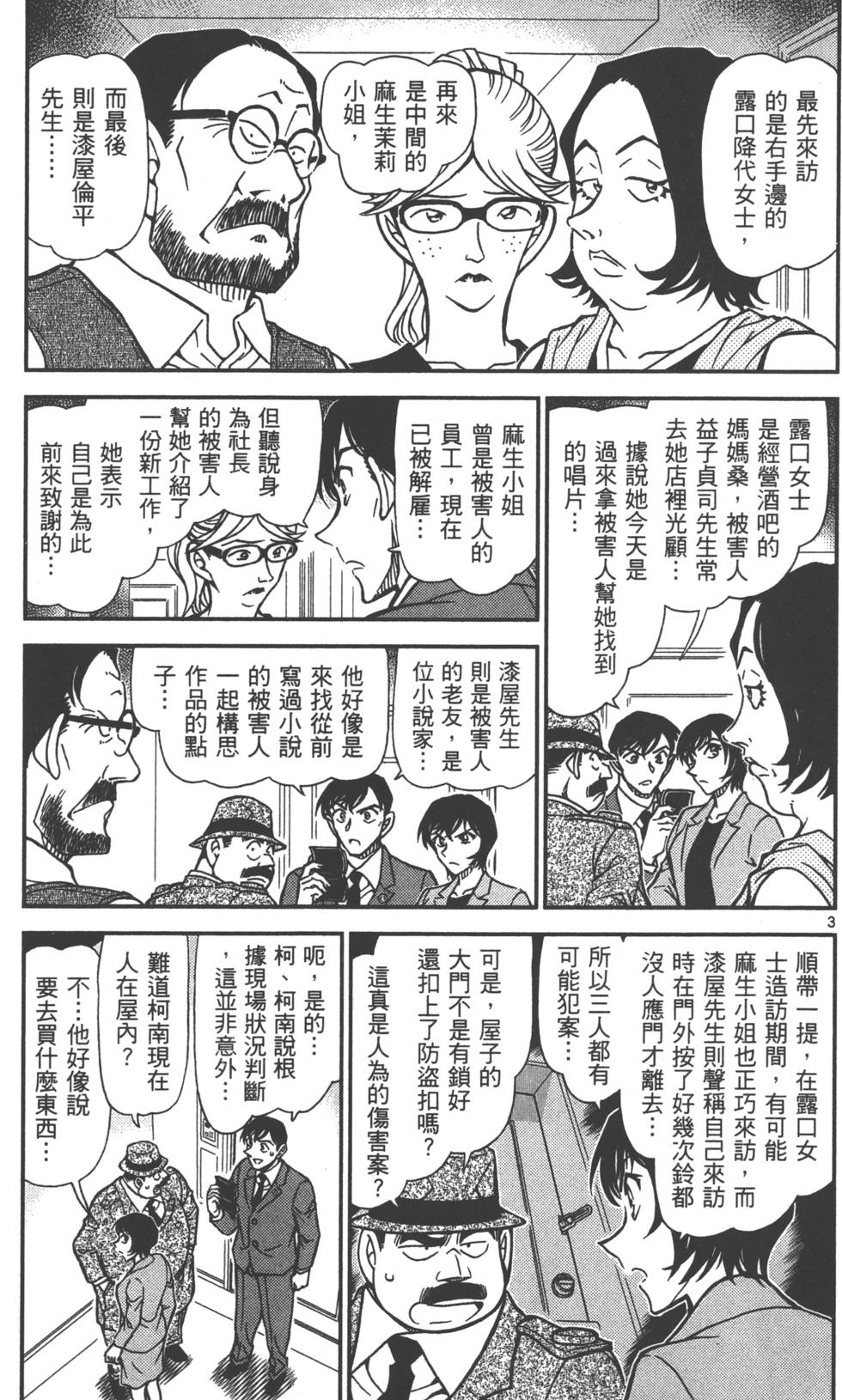 第99页